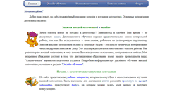 Desktop Screenshot of math1.ru